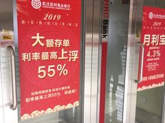 -武汉农村商业银行(黄兴路支行)