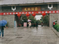 -龙游石窟