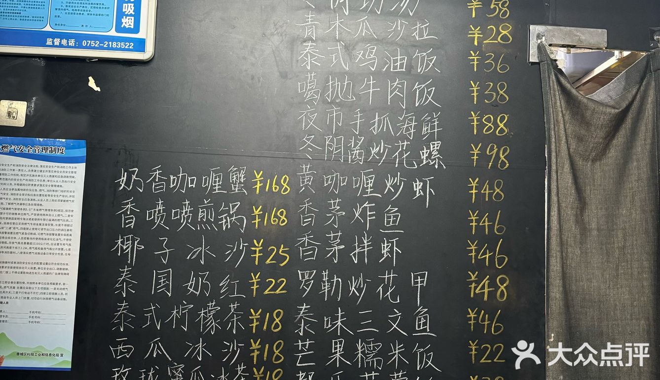 在惠州!!冲这个虾片就会来无数次的泰国菜!!