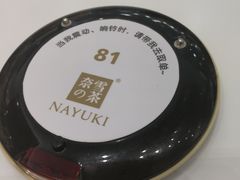 -奈雪的茶(市百一店)