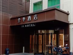 -全季酒店(北京南锣鼓巷安定门地铁站店)