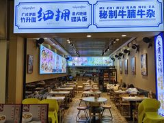-细拥竹升面(花城汇店)