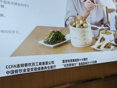 -嘉和一品粥(北京西站北广场北恒大厦店)