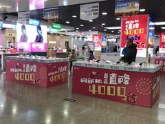 -中国移动(元通大厦营业厅)