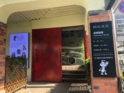 点击看大图 -蚂蚁造型沙龙