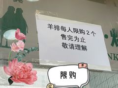 -中关村烤包子(中关村店)