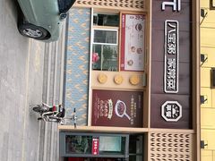 -谷养元(老火车站店)