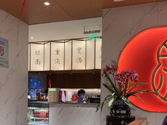 -松鹤楼·苏式汤面(虹桥天地店)