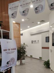 -和颜一美轻医美连锁