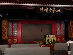 -洪顺曲艺社(石家庄店)
