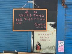 -盛兴面馆(真儒大厦店)