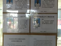 -朝阳区恒春绿景老年公寓