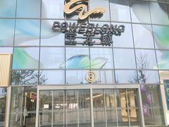 -宝龙城(杭州滨江店)