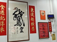 -鹅簋(顺德总店)