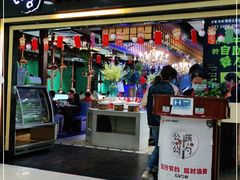 门面-阪尚皇·原切牛排·烤肉火锅自助(北京路店)