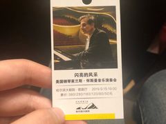 -哈尔滨大剧院