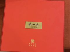-张一元(总店)