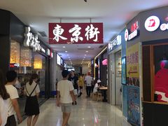 等位区-牛腩之旅·牛腩牛杂煲(光启城美食城店)