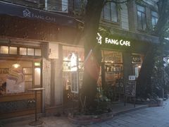 -西关84·History·Art·Cafe