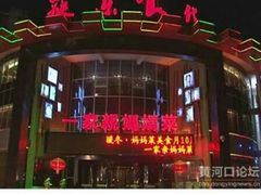 烤鸭-自助火锅筷乐食代自助餐厅(金辰店)