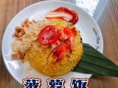 菠萝饭-Molee·泰府(东郊店)