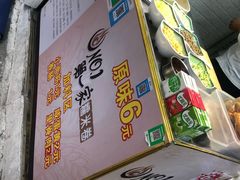 -糯米卷