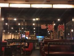 门面-郑阿姨的家·이모네·韩料&烤肉(武川路店)