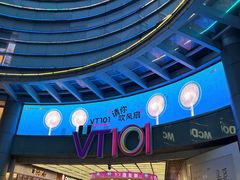 -VT101维多利广场