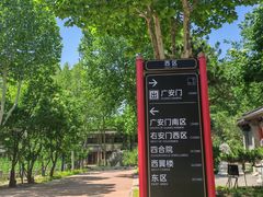 -大明幻境第一城