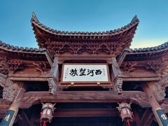 -清漾毛氏文化村