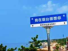 -养马岛旅游度假区