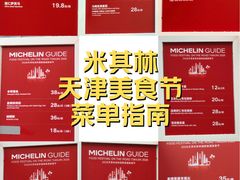-天津万象城