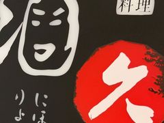 -酒久自助料理(佳兆业店)