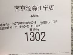 -汤森悠生活文化汤(江宁万达店)