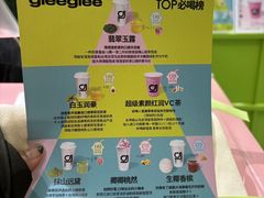-gleeglee乐溢亦茶(合生汇店)