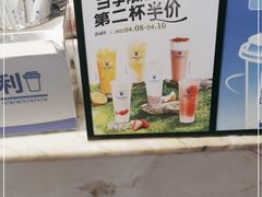 -茶百道(爱融荟城店)