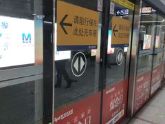 -范湖(地铁站)