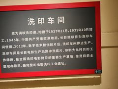 -长影旧址博物馆