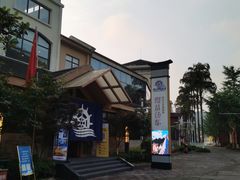 -重庆南山海昌汤都