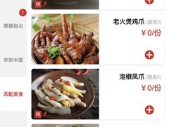 -青藤茶馆(南山路店)