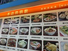 -陈记汤饭(水巷口店)