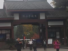 -邓小平故里