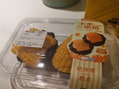 -鲍师傅糕点(凯德云尚广场店)