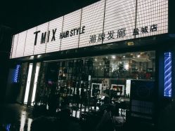 -Tmix 潮牌美发造型