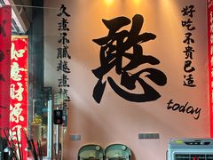 -憨孃孃·重庆老火锅(红山黑金店)