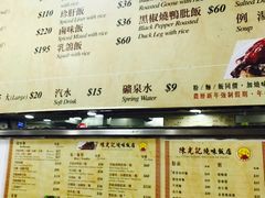 菜单-陈光记烧腊店(罗保博士街店)
