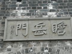-巴陵广场