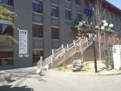 -中国中医科学院西苑医院(本部)