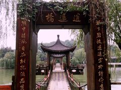 -天目湖山水园