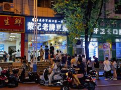 -蒙记老牌豆浆